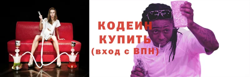 Кодеин Purple Drank  где купить наркотик  Остров 