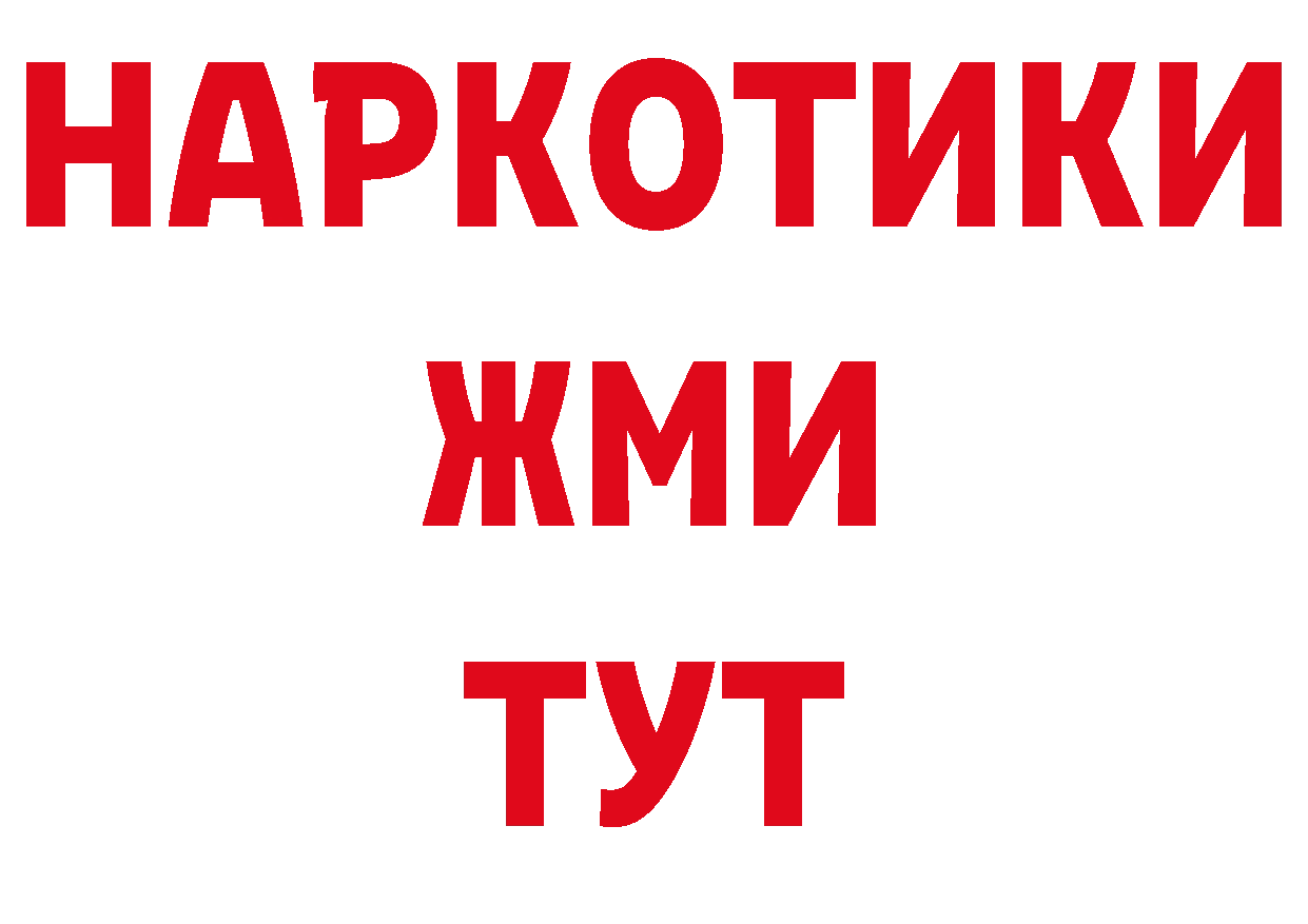 ТГК жижа как войти нарко площадка кракен Остров